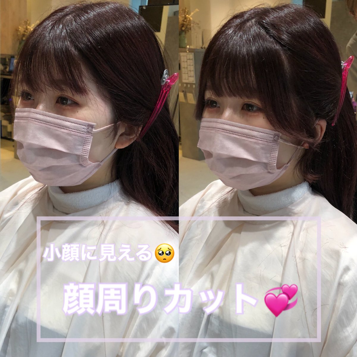 RRcm1003's tweet photo. #顔周りカット 🧡

初回クーポン🫧⤵︎ ︎
cut＋ケラスターゼトリートメント¥4,950(税込)

気になる方はDMお待ちしております♡
#大阪梅田
#梅田美容師 https://t.co/idGEKl86w1