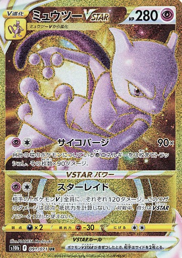 ミュウツー　など ポケモンカード ニンフィア まとめ売り リザードン