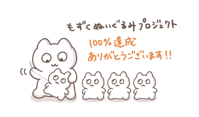 クラウドファンディング、100%達成することができました!✨
応援してくださった皆様のおかげです、本当にありがとうございます。゜(゜' ω `゜)゜。
あと22日プロジェクトは続きますので、引き続きご支援いただけますと嬉しいです🙇‍♀️ 