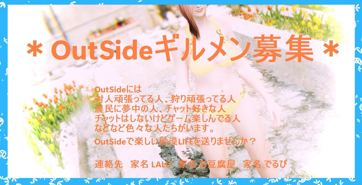 OutSide_BD's tweet photo. ギルメン募( ´ ▽ ` ) https://t.co/XbS0vsoXwX