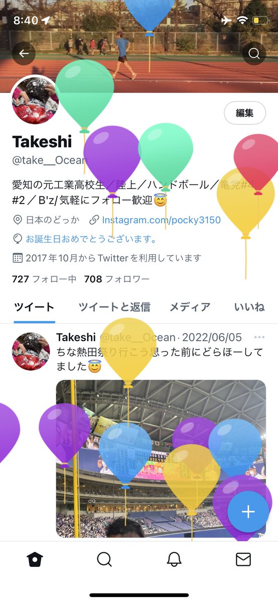 take__Ocean's tweet photo. 風船飛びました
実は1番最初に祝ってもらったのはまさかのゲームでした笑 https://t.co/T2yREvAYS3