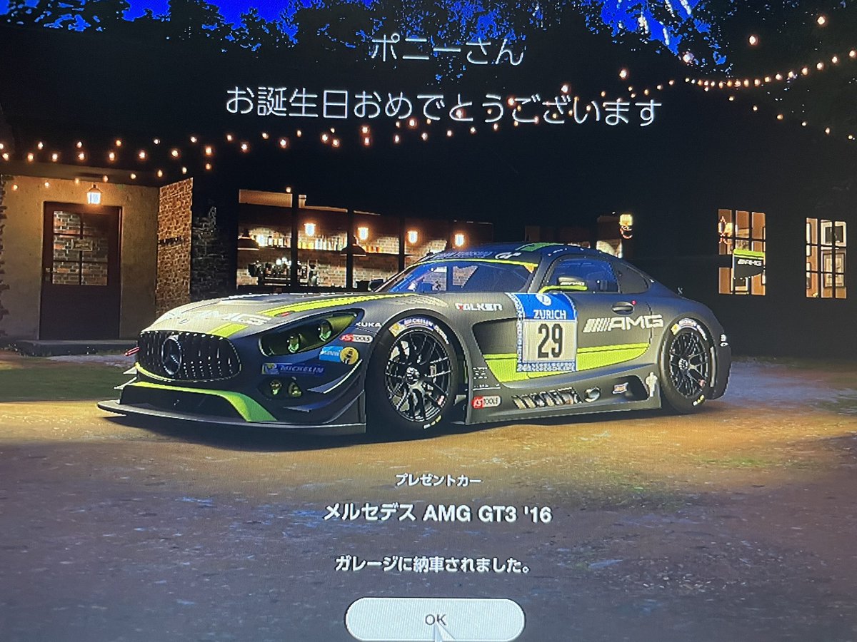 take__Ocean's tweet photo. 風船飛びました
実は1番最初に祝ってもらったのはまさかのゲームでした笑 https://t.co/T2yREvAYS3