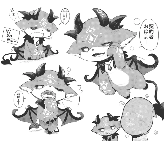 毎朝のあいさつ
#でびるさまにささげるえ 