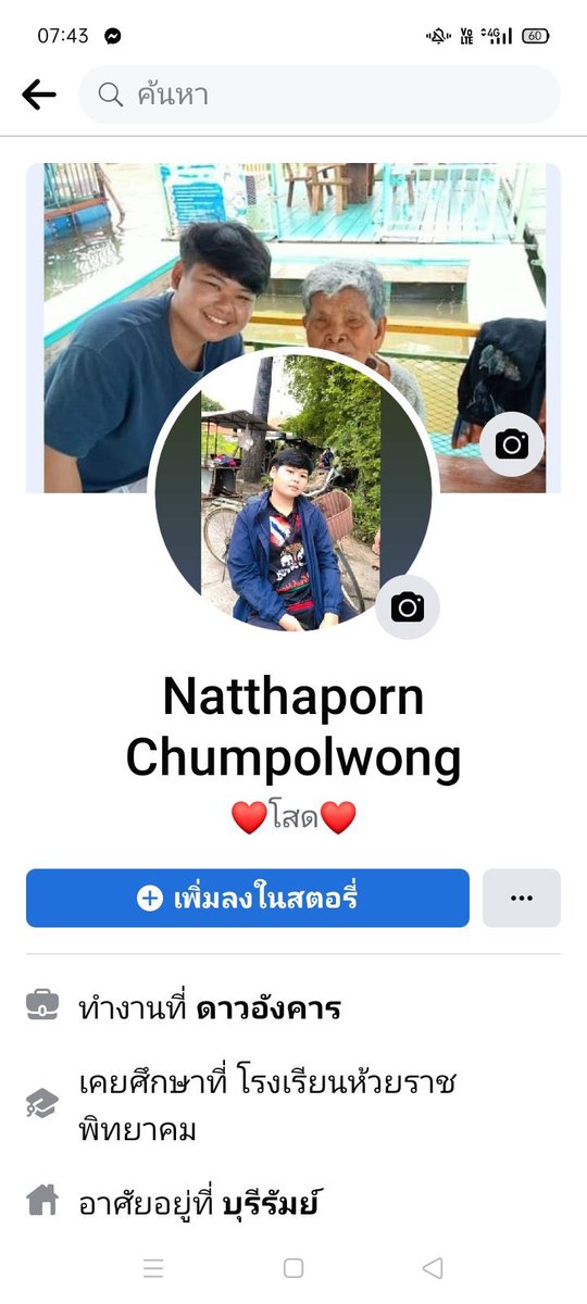 psucxx's tweet photo. ‼️ใครตามอินี่ได้เราให้ 500 ‼️

โกงเงิน 1400 แล้วบล๊อคหนี !!

เป็นคน อ.ห้วยราช จ.บุรีรัมภ์   

#ณัฐพรชุมพรวงศ์

#ใค���ตามยอดให้มันเอาเงินมาคืนได้เราให้500 ให้จริง ‼️

#เงินกู้รายเดือน #เงินกู้นักศึกษา #เงินกู้รายวัน #กู้เงินด่วน #เงินกู้ #เงินกู้ออนไลน์ #คนโกง https://t.co/RQxbt6pf1y