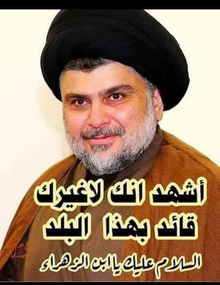 AlamamAshqt's tweet photo. @ammstfy70988244 اروحله فدوة لتراب رجليه سيدي وقائدي المقتدى المفدى صلوات الله وسلامه عليه https://t.co/4JHeihd2Eh