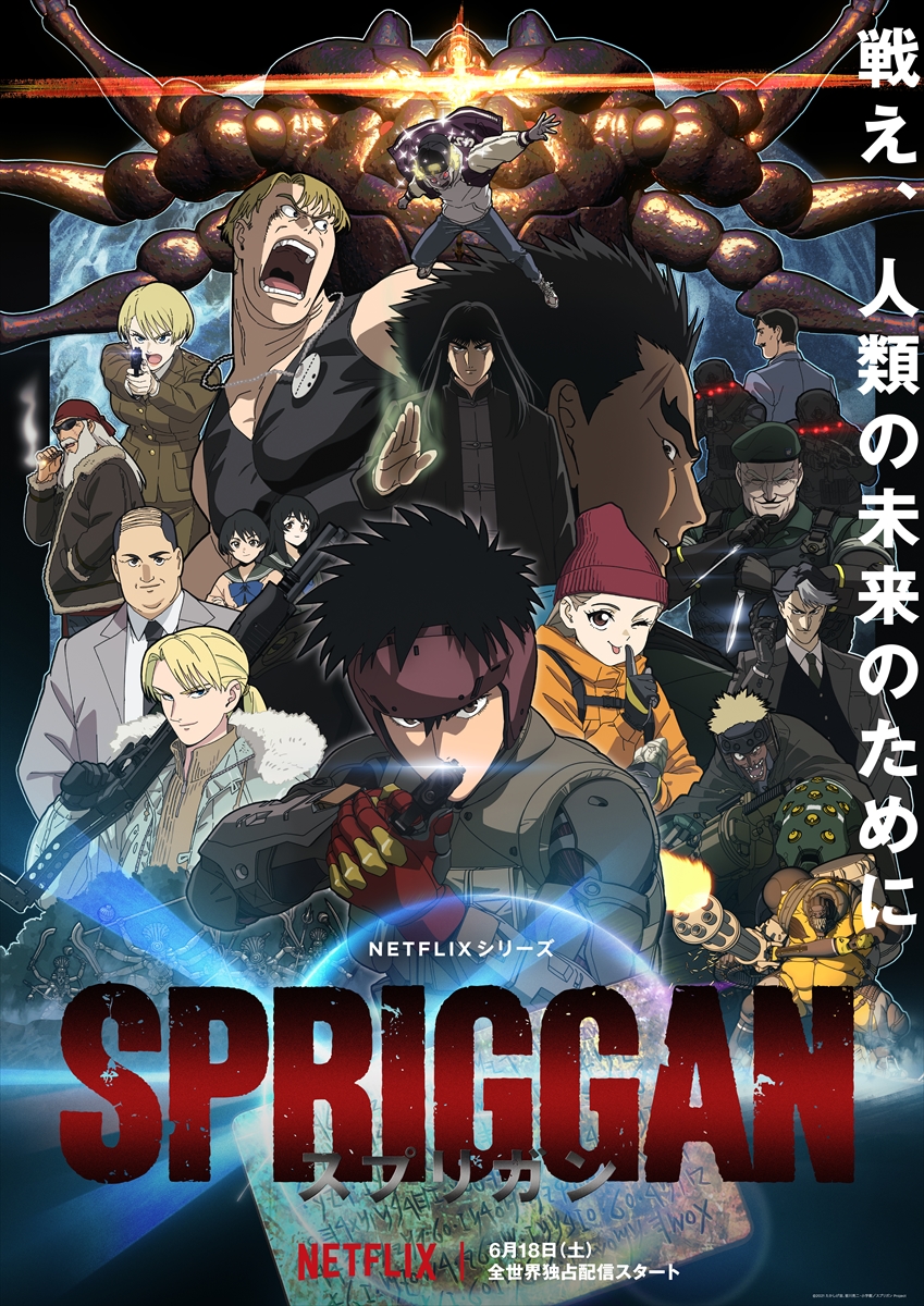 animetv_jp's tweet photo. SPRIGGAN Anime is scheduled tomorrow on Netflix!

✨More: https://t.co/xnokQiEFdc https://t.co/CcSCt2abz3