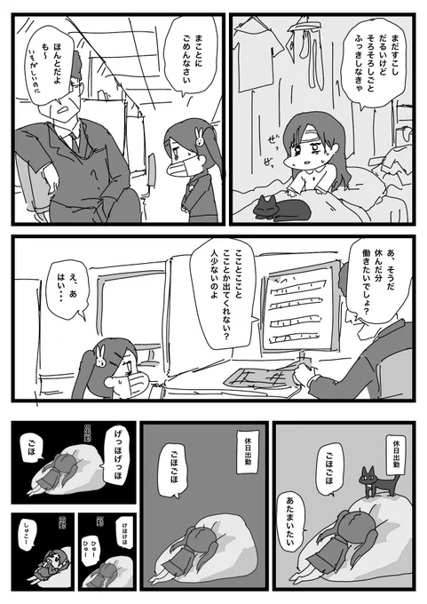 かぜなおんない😢 