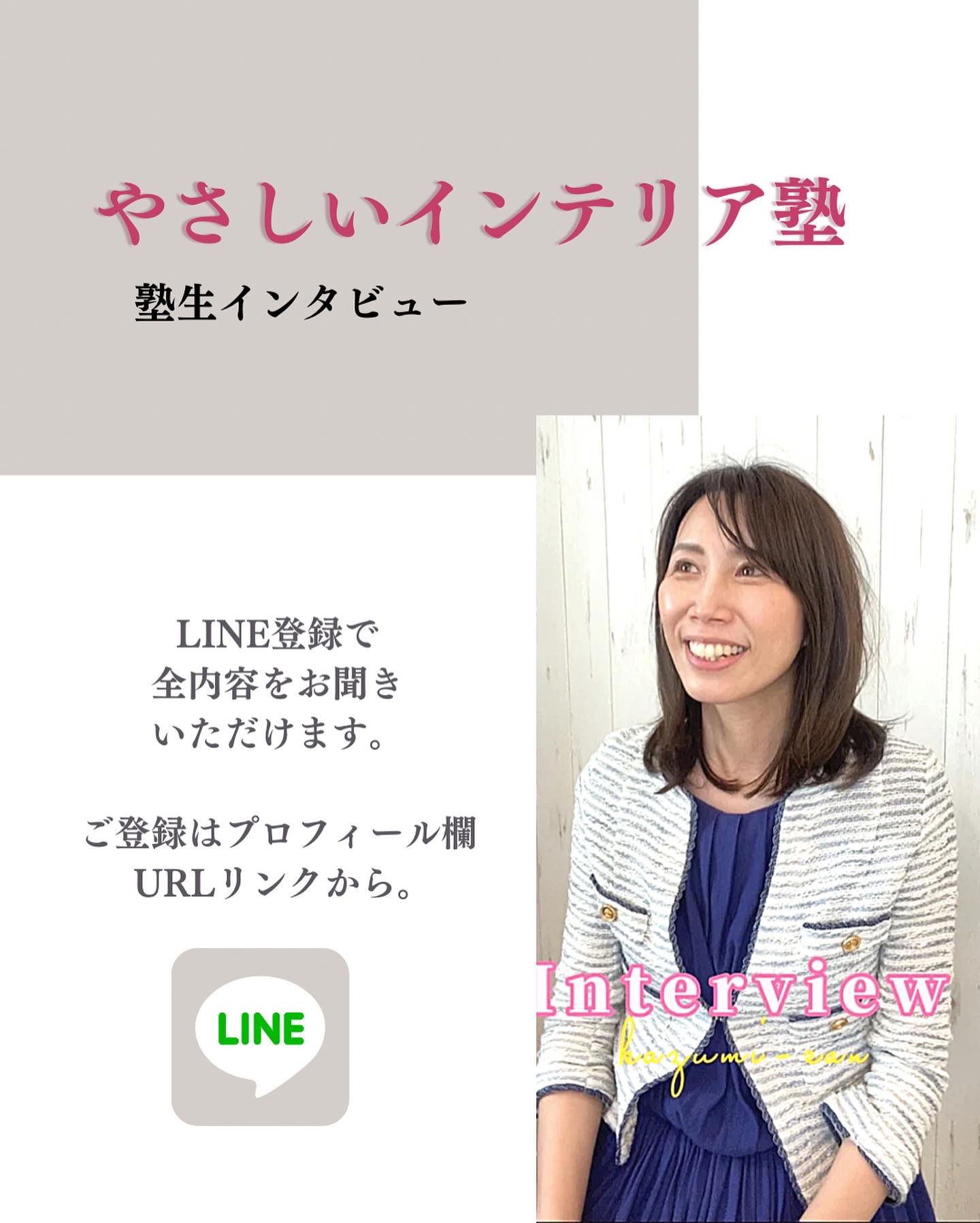 インテリアコーディネーター みうらひろみ Lepsim Hiromi Twitter