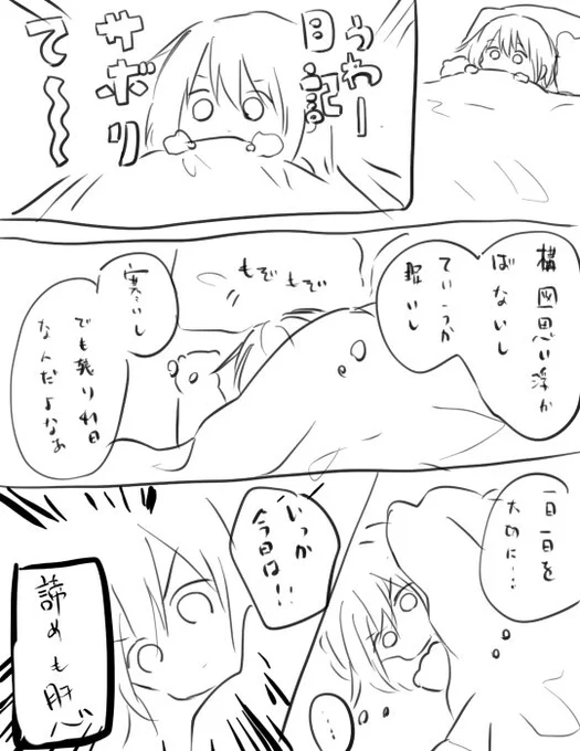 2019年絵日記つけていました その頃の絵日記です 