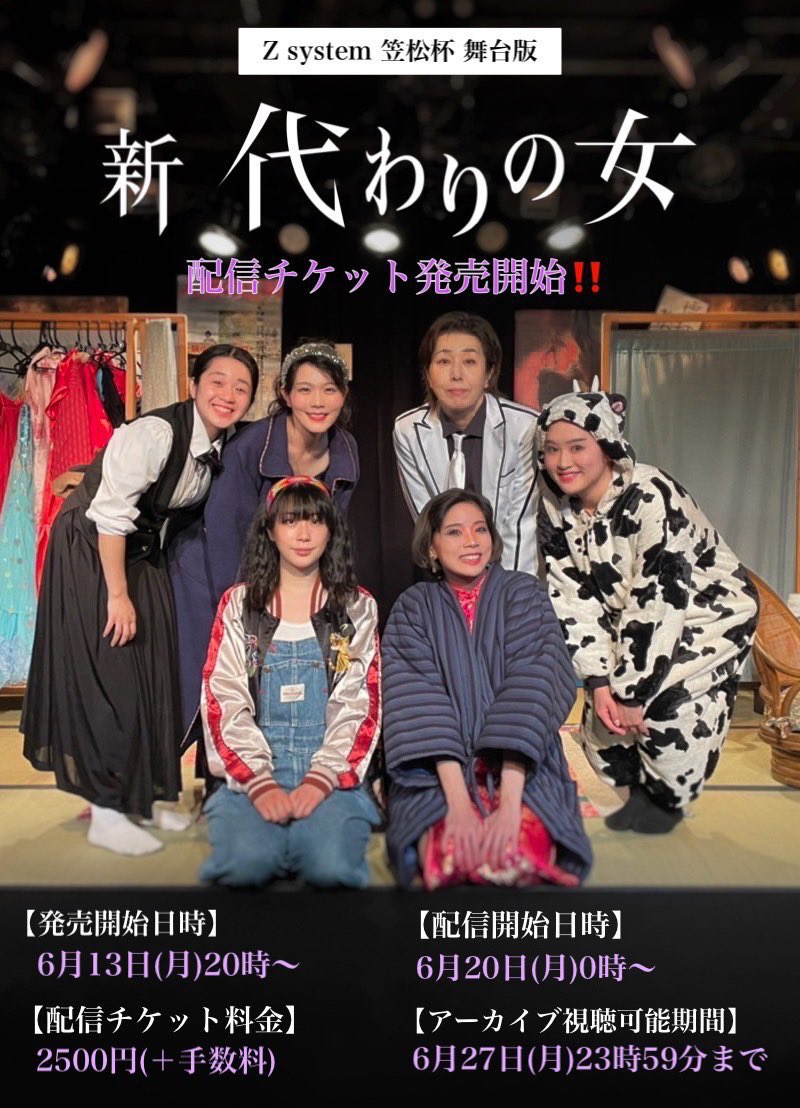 Daitan_Z's tweet photo. 遅くなりすみません🙇‍♂️

#ゴリちゃん 更新しました！
#新代女 千穐楽翌日の様子をお届けします🧹

ご来場くださった皆様、ありがとうございました‼️

6月20日(月)より、本編配信もございます。ぜひご視聴くださいませ😊

新代女ありがとうございましたお片付けDAY！
https://t.co/pLpWdwIyfP https://t.co/DHVCf66VaQ