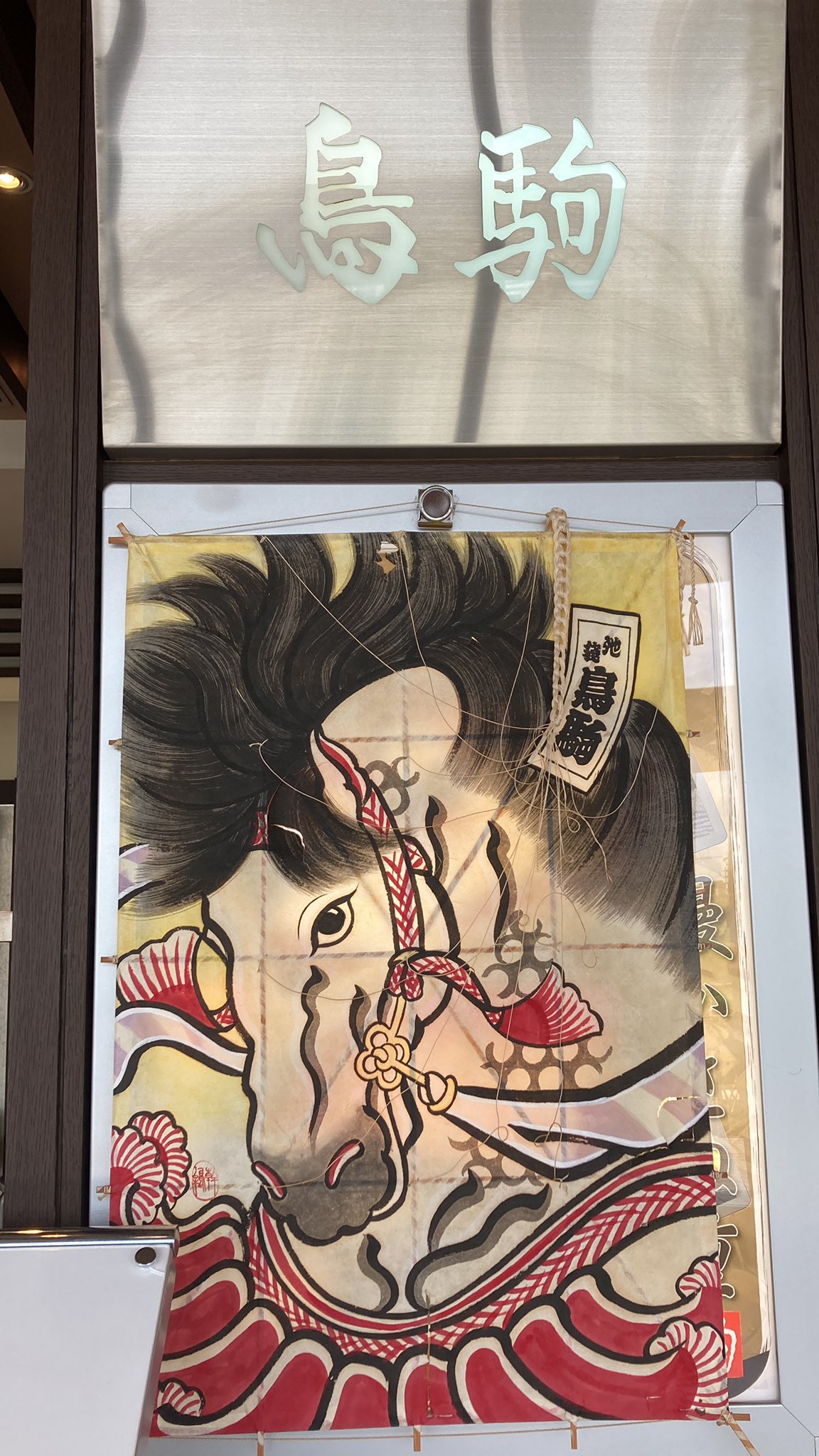 鳥駒 東京競馬場 Torikoma Musume Twitter