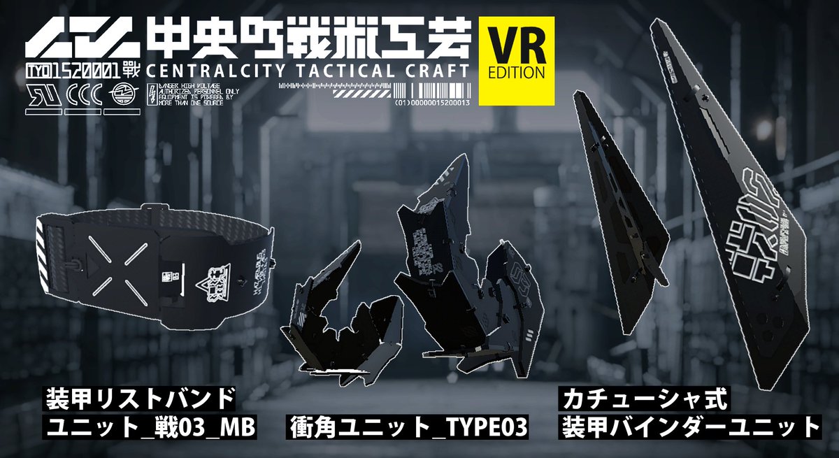【中央町戦術工芸】装甲ガーターベルトユニット 中央町戦術工芸 装甲ガーターベルトユニット05 ブラック 美品
