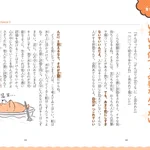 まわりからの言葉に傷つきやすく、ダメージを受けやすい方へ。読めば心がほっとする感情の整え方。