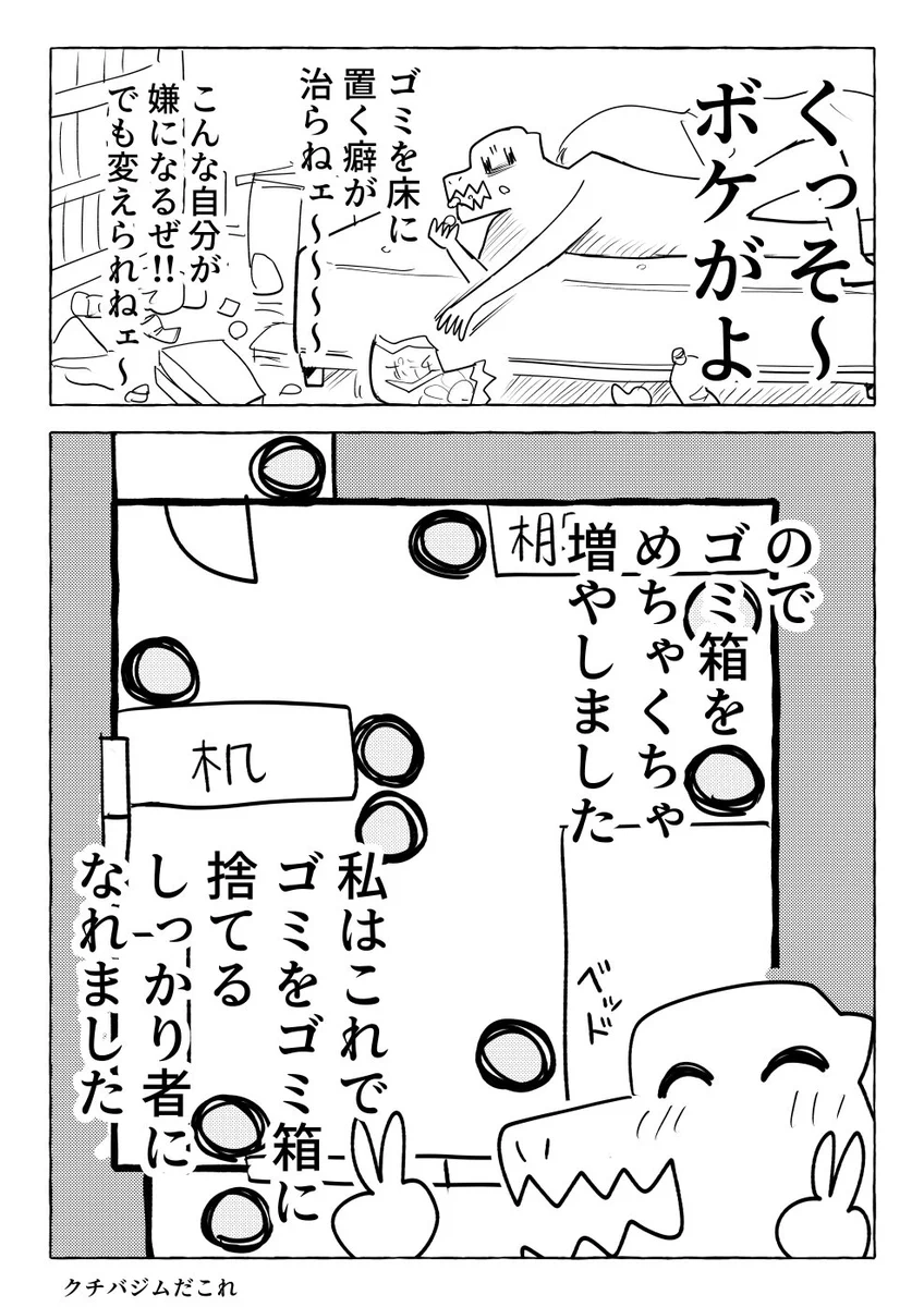 ダメ人間卒業！ゴミ箱をめちゃくちゃ増やしてゴミをゴミ箱に捨てられるようになった！