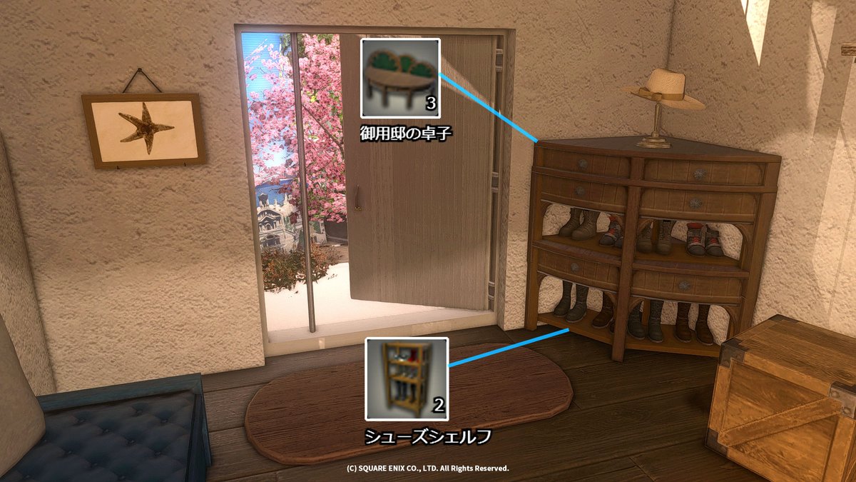 「部屋の角に置きやすい扇形シューズシェルフ」の作り方
設置数:5
#FF14ハウジング 
#HousingEdenConcept