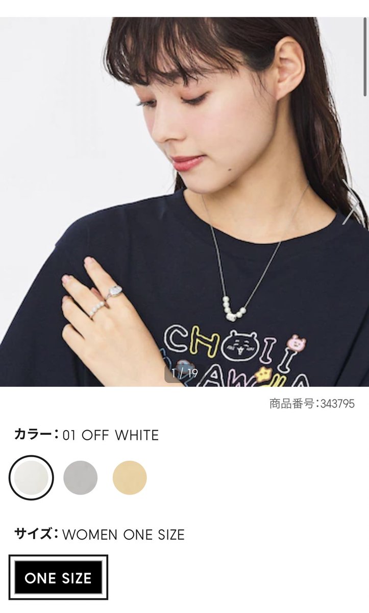 ちいかわグッズ案内 on X