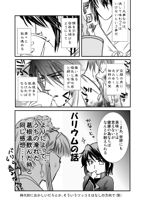 私の推し!忍人×夕霧でございます。
非公式かつマイナーCPですみません。日々精進し、これからも描いていくと思います。
まだまだ未熟な二人ではありますが、この先も温かく見守っていただければ幸いです。
#遙か4ナイト
#遙か4推しナイト 