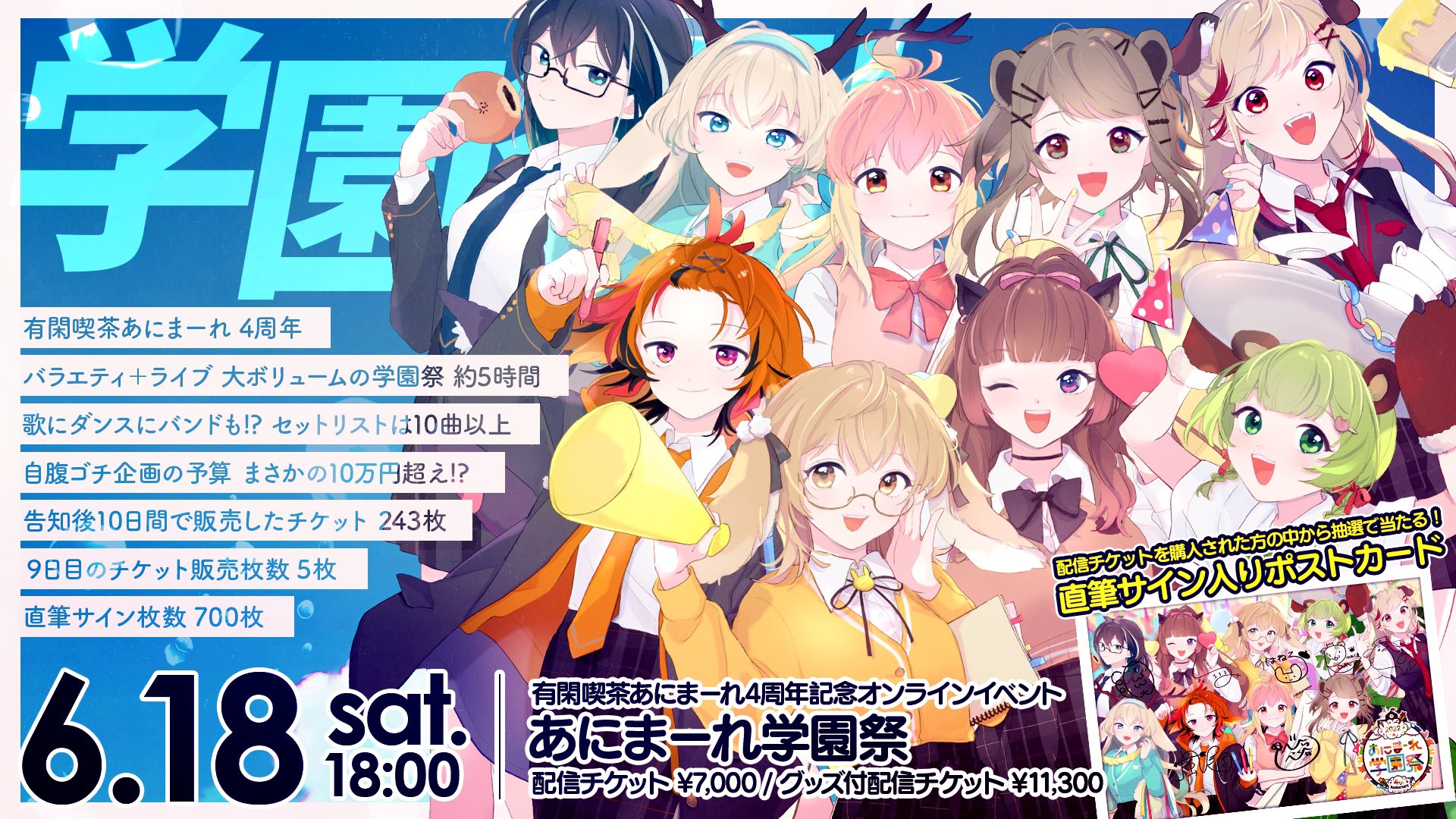 ハニーストラップ 直筆サイン入りタペストリー