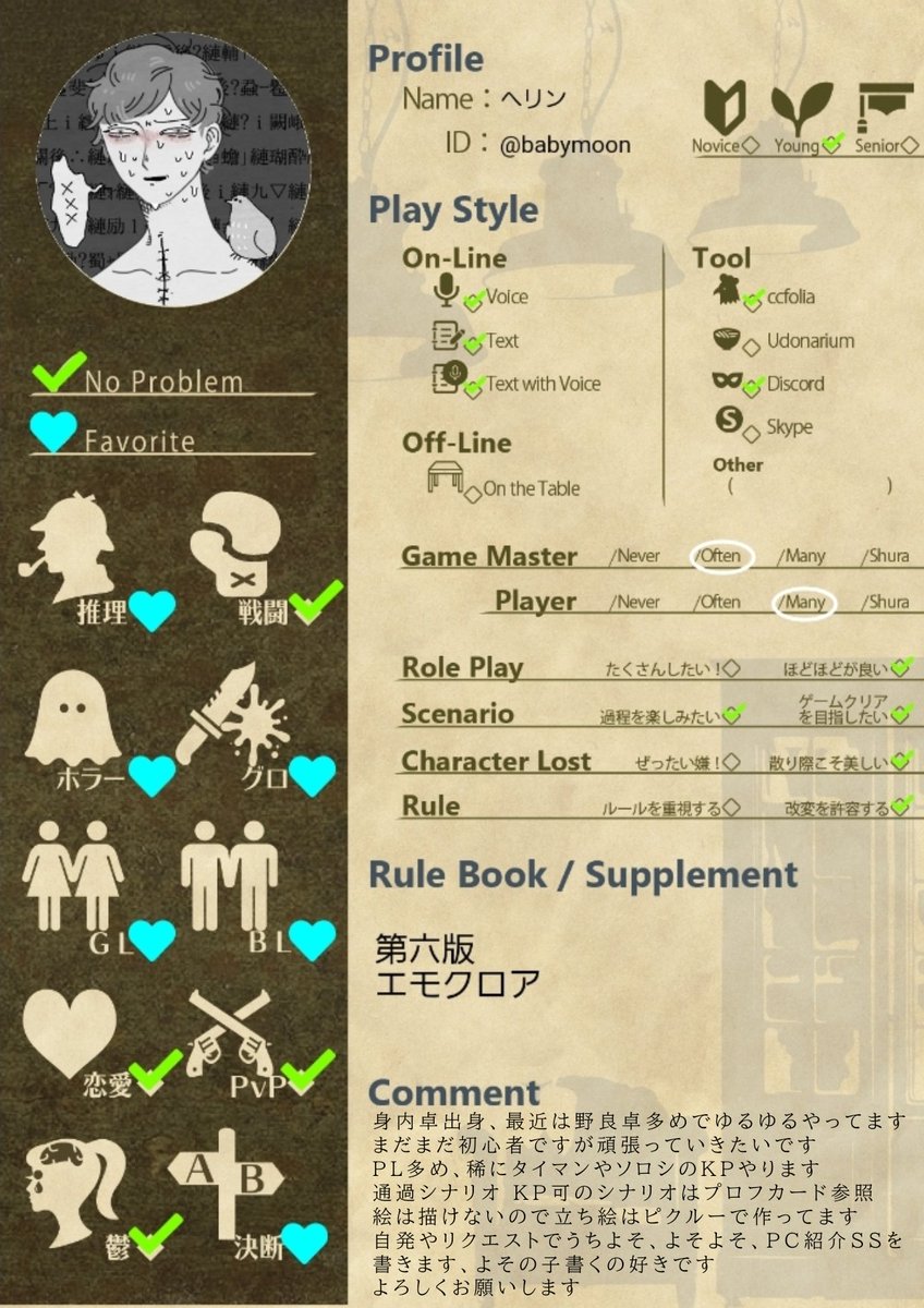 ヘリン tweet media