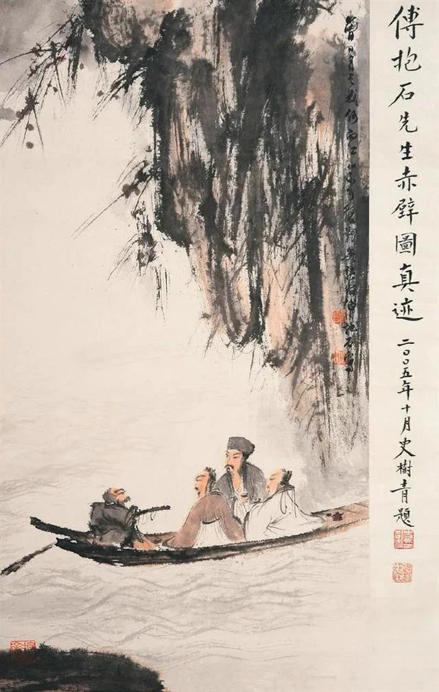 清欢na platformě X: „傅抱石山水画欣赏（傅抱石国画49）“ / X