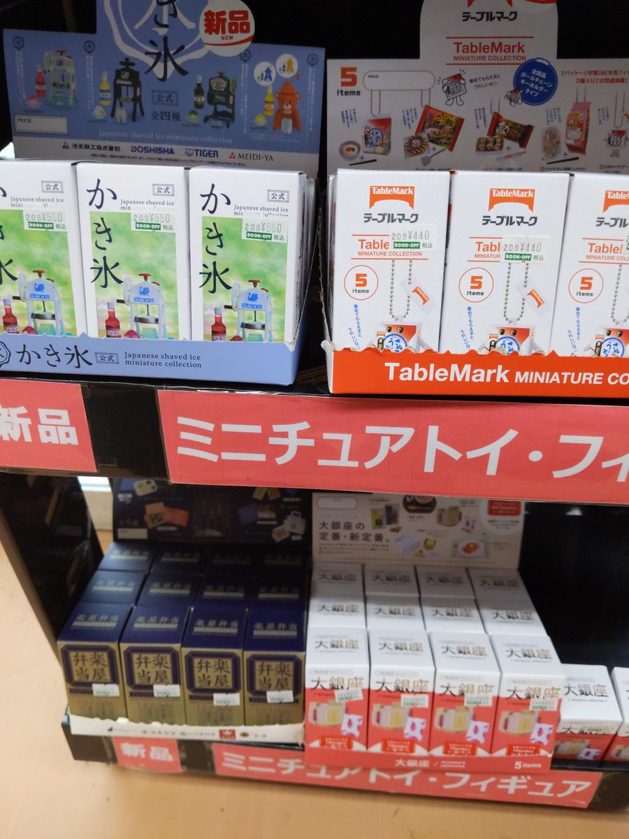 ブックオフ鶴ヶ島店 Bookoff Tsuru Twitter