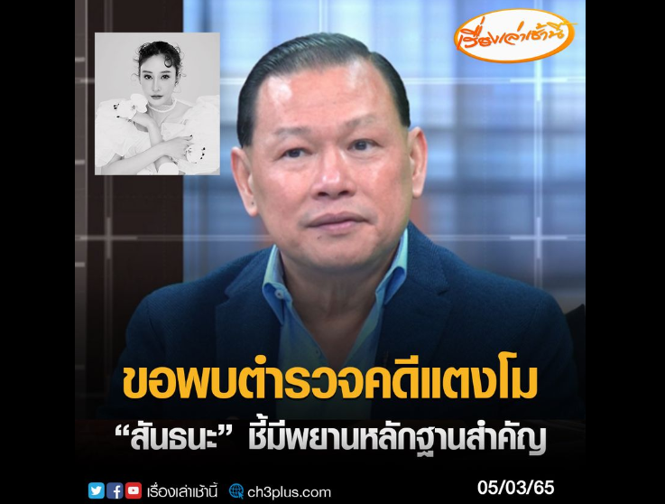 Milky_Way_101's tweet photo. จู่ๆ ก็นึกห่วงลุงสัน ผู้เปิดฉาก แปลกใจที่ลุงหายไปจากหน้าจอสื่อร่วมเดือน  เมื่อวันที่9 มิ.ย. แม่ถอนแจ้งความลุงสัน 
ค่อนข้างผิดปกติที่แกหายไปจากสื่อ  จนถึงวันนี้ก็ยังหาข่าวลุงสันไม่ได้เลย  ใครมีข้อมูลข่าว แชร์ให้เราหน่อย ขอบคุณค่ะ
#Saveอัจฉริยะ #แตงโมต้องได้รับความยุติธรรม https://t.co/V8pJ3vvnIY