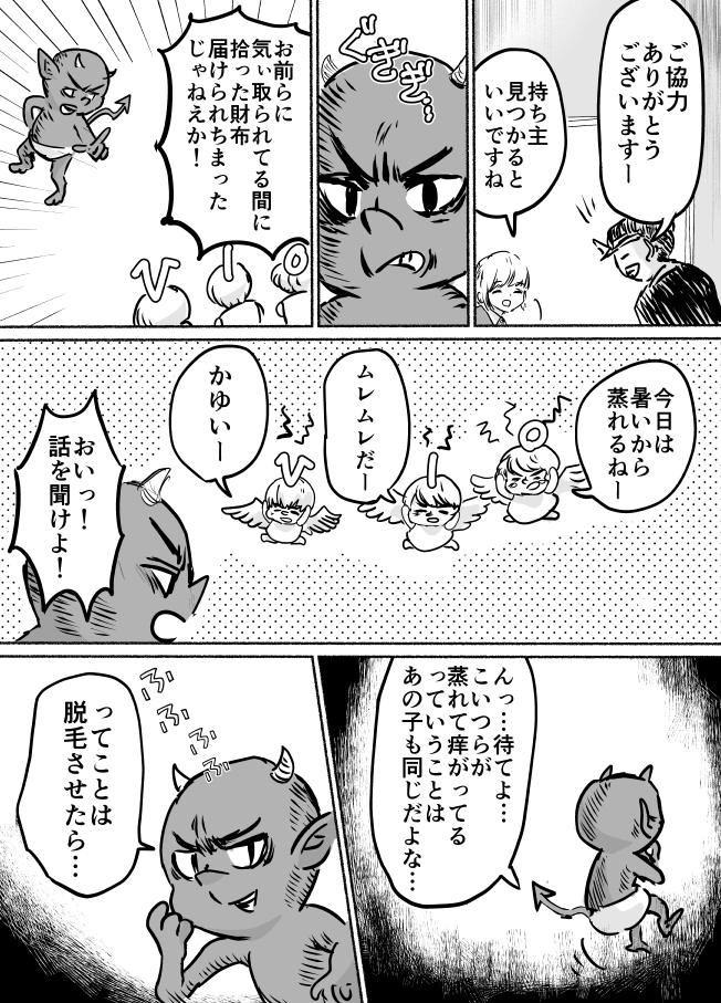 美容脱毛サロン、ミュゼのPR漫画を描かせていただきました!財布を拾った女の子と天使(?)と悪魔のお話です!

【漫画】『天使と悪魔』
https://t.co/1RWeqj1JaA 