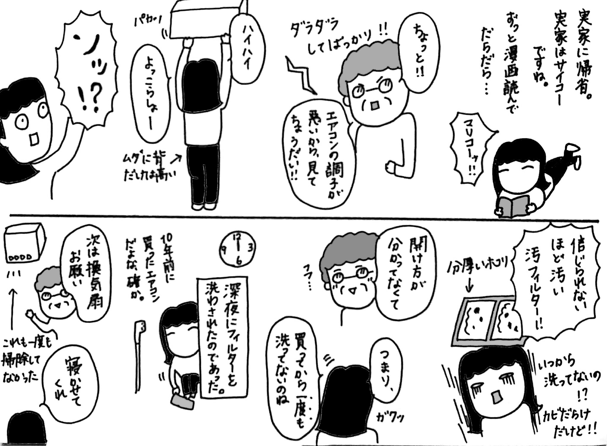 アラフォー独身 Twitter Search Twitter