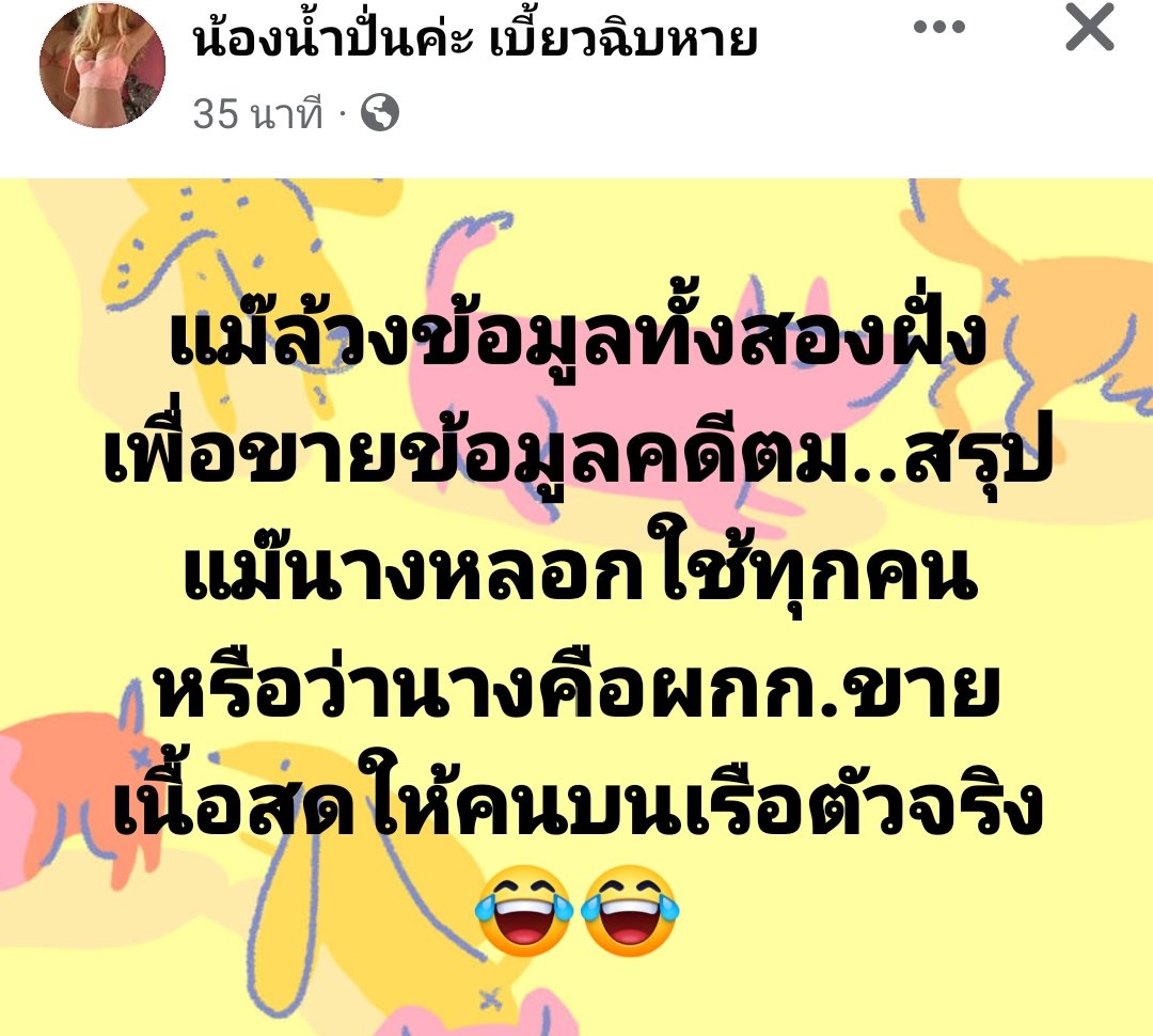 Love_cat_nat's tweet photo. หากเป็นเรื่องจริง อย่าว่าแต่เป็น ตม เลย เป็นคนให้ได้ก่อนมั้ย #Saveอัจฉริยะ #แตงโมต้องได้รับความยุติธรรม https://t.co/FYJGlRKTR8
