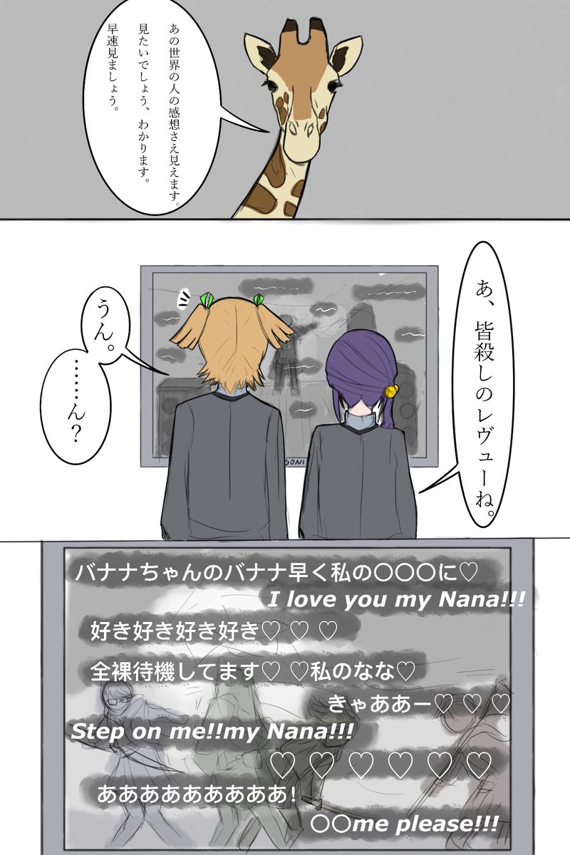 #じゅんななな 
コメント、へんたいよくできました🤤 