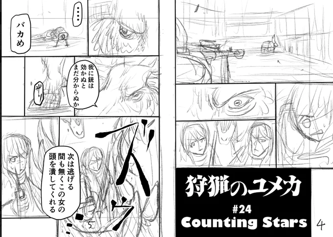 昔からの癖でネームは書き込む派 