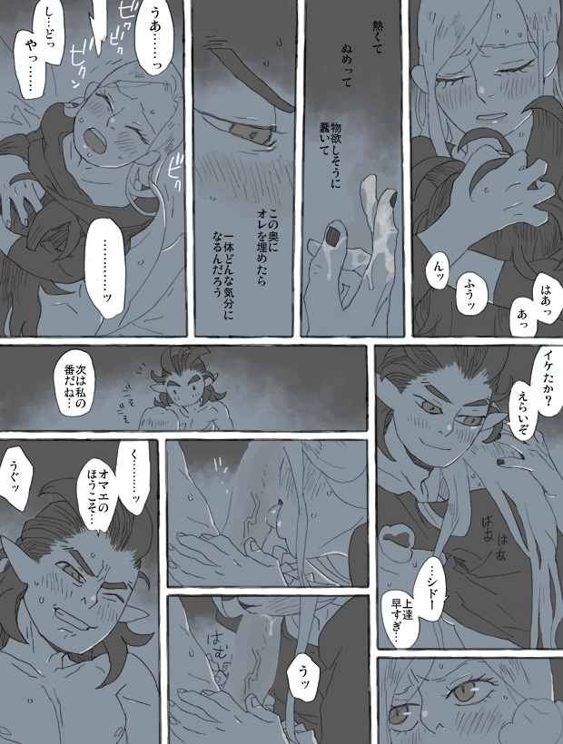 シドニウム美味しくないらしい 