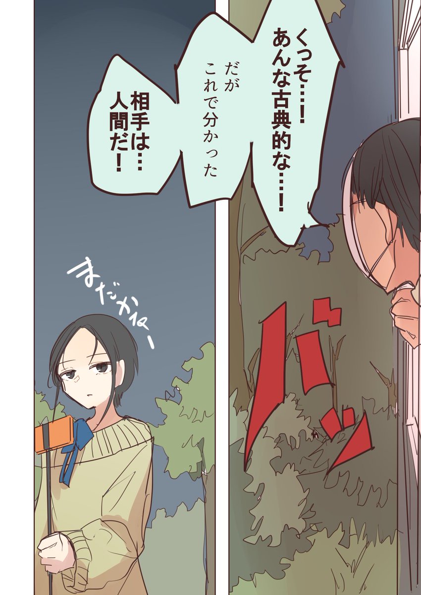 二人オカルト探求録
.11 夜泣き犬6、というお話

漫画まとめ↓
https://t.co/7OnayYPEUu 