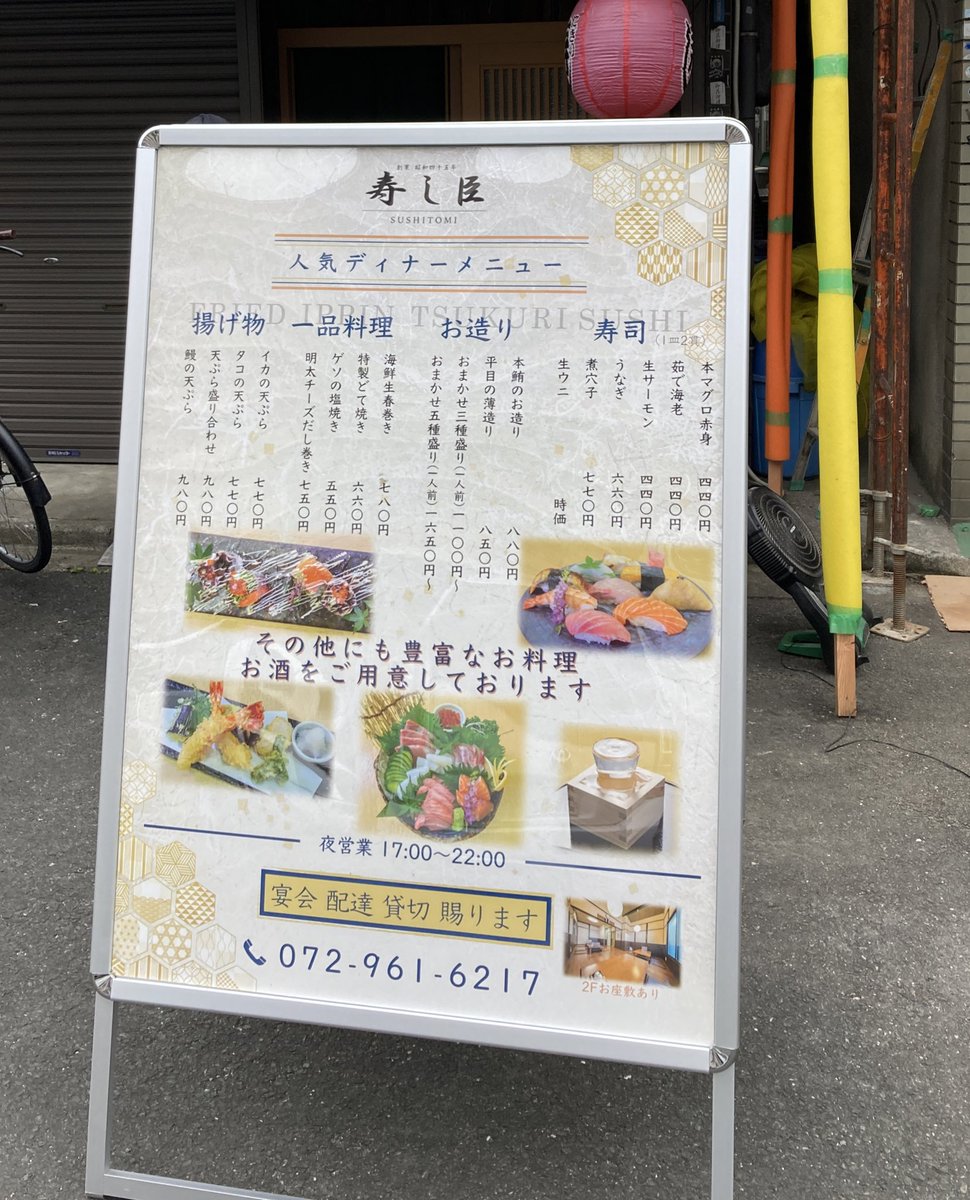 daamae_'s tweet photo. 友達がやってる��寿司屋さんの看板デザイン、メニュー撮影からやらせてもらいました！

喜んでくれてわしゃあ嬉しいぞ❗️ https://t.co/FqN7S4MfZb