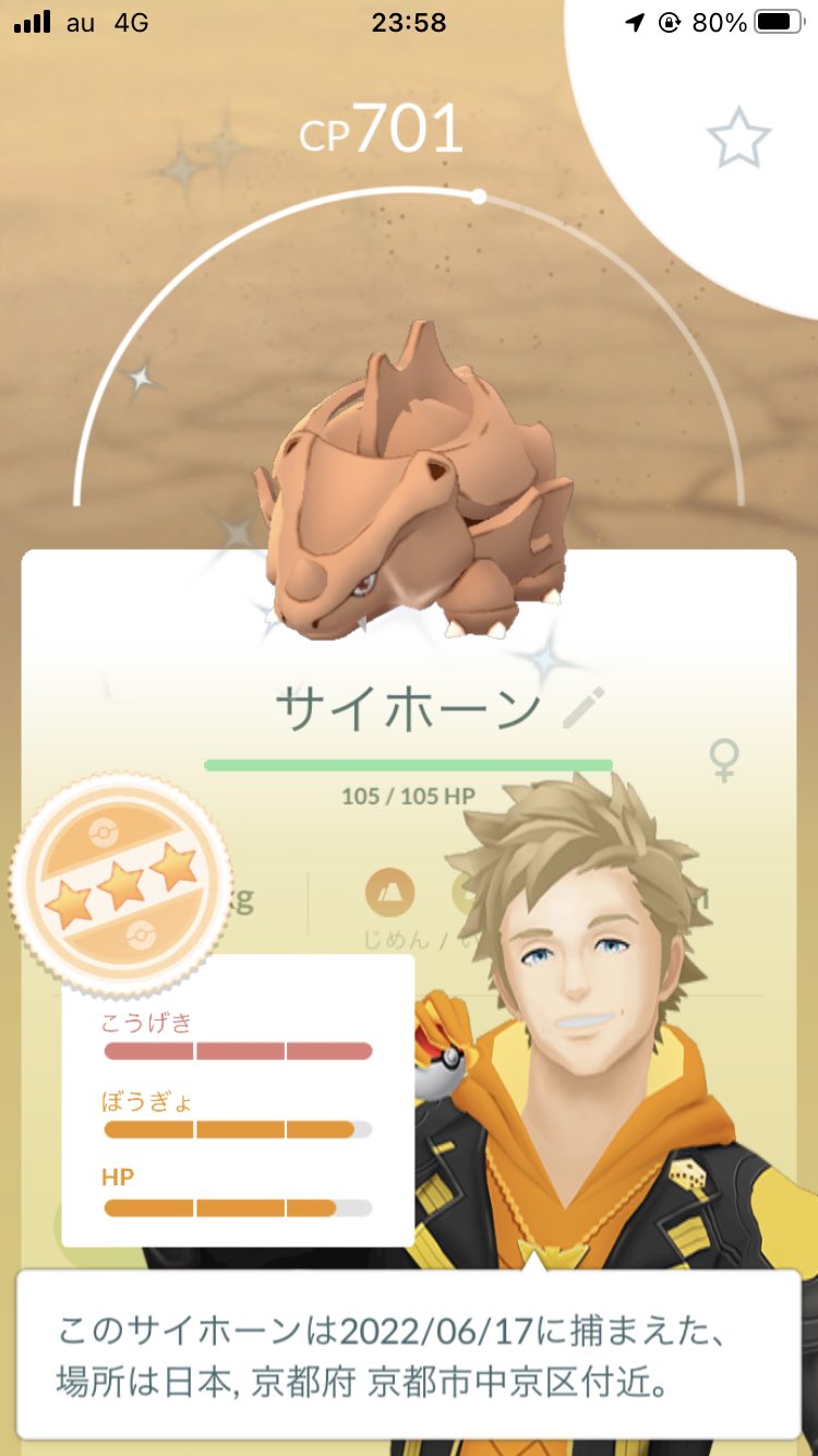 Uminoie37 ポケgoアカ 全部タスクから コソクムシの 個体値100 来たー サイホーンの色違いに アチャモとウソッキーの 個体値100 も ポケモンgo T Co Sjqrrkc39t Twitter