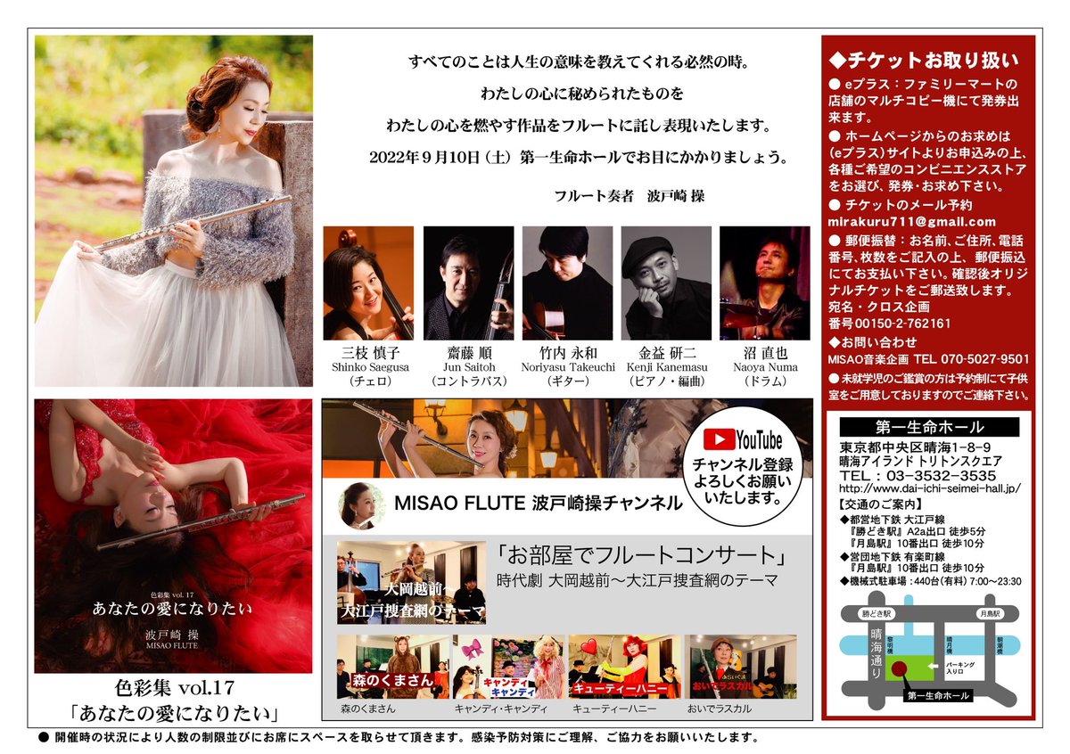 MISAO🐰Private tweet media