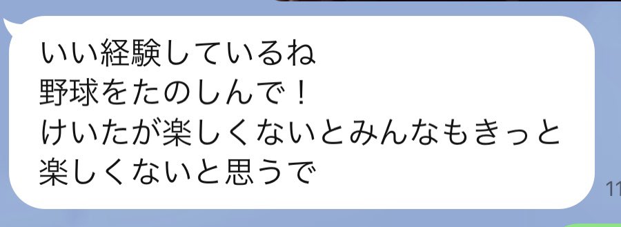 keitaaaaa89's tweet photo. 何気ない言葉なのかもしれませんが今の私にとって涙が出そうな言葉です。
偉大な親父よ、ほんま有難う。
ガチだからこそ楽しめるんやんな。感情をだしすぎても良くないのはわかっていたつもりだった。
まだまだ親父超えは遠いな笑 https://t.co/SZUGF1g0d3
