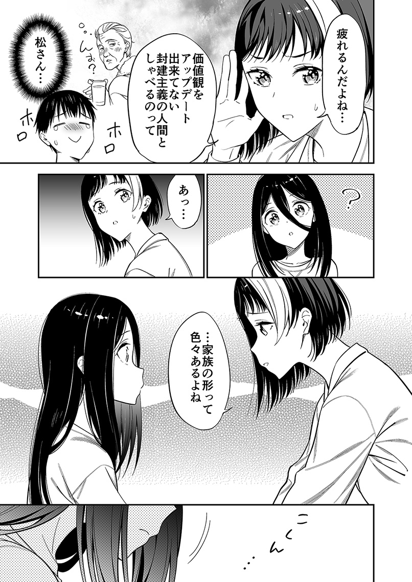 身寄りのない女の子に名前が出来るまで(1/7) 