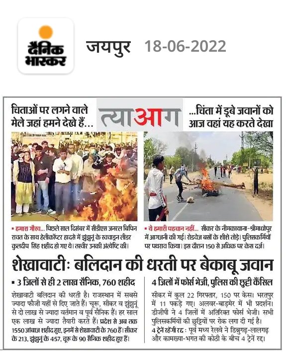 झुंझुनू जिले से हूं जहां आसमान से इतना पानी नहीं बरसा वहां के जवानों ने देश के लिए इतना खून बहा दिया

नौजवान साथियो इस वीरों के बलिदान की धरती पर इस तरह की घटनाएं शहीदों की कुर्बानियों को अपमानित कर रही हैं। विद्रोह शांतिपूर्ण तरीके से किया जाता है। <a href="/8PMnoCM/">राजस्थानी ट्वीट</a> @ramramji_ramram