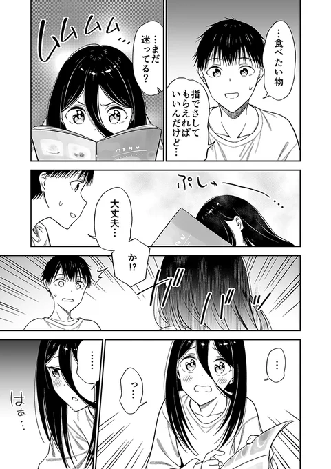 身寄りのない女の子に名前が出来るまで(2/7) 