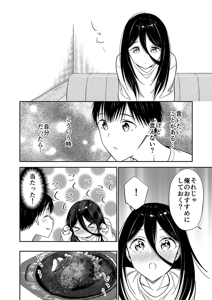 身寄りのない女の子に名前が出来るまで(2/7) 