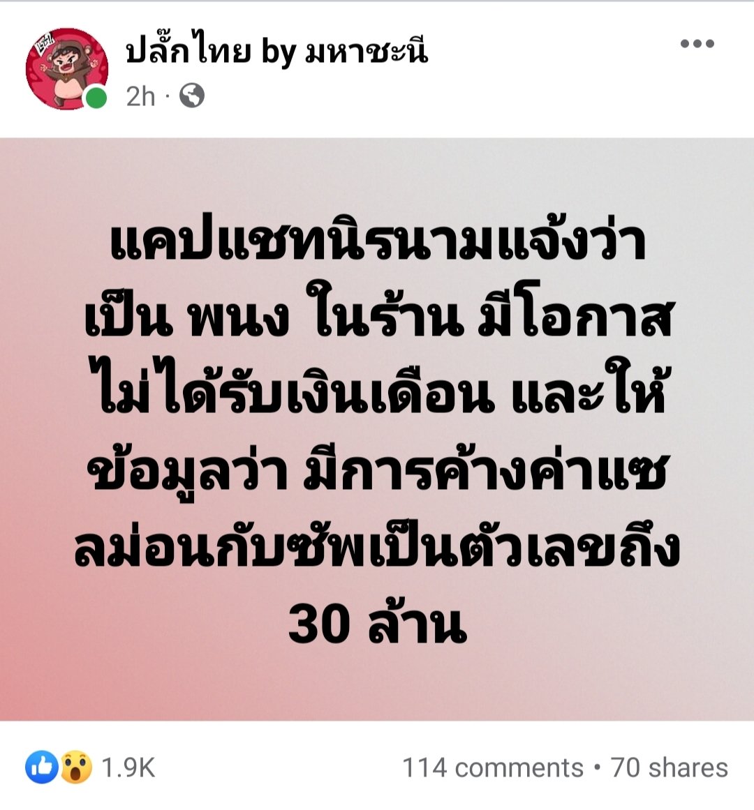 มือปราบคนตอแหล🔫 tweet media