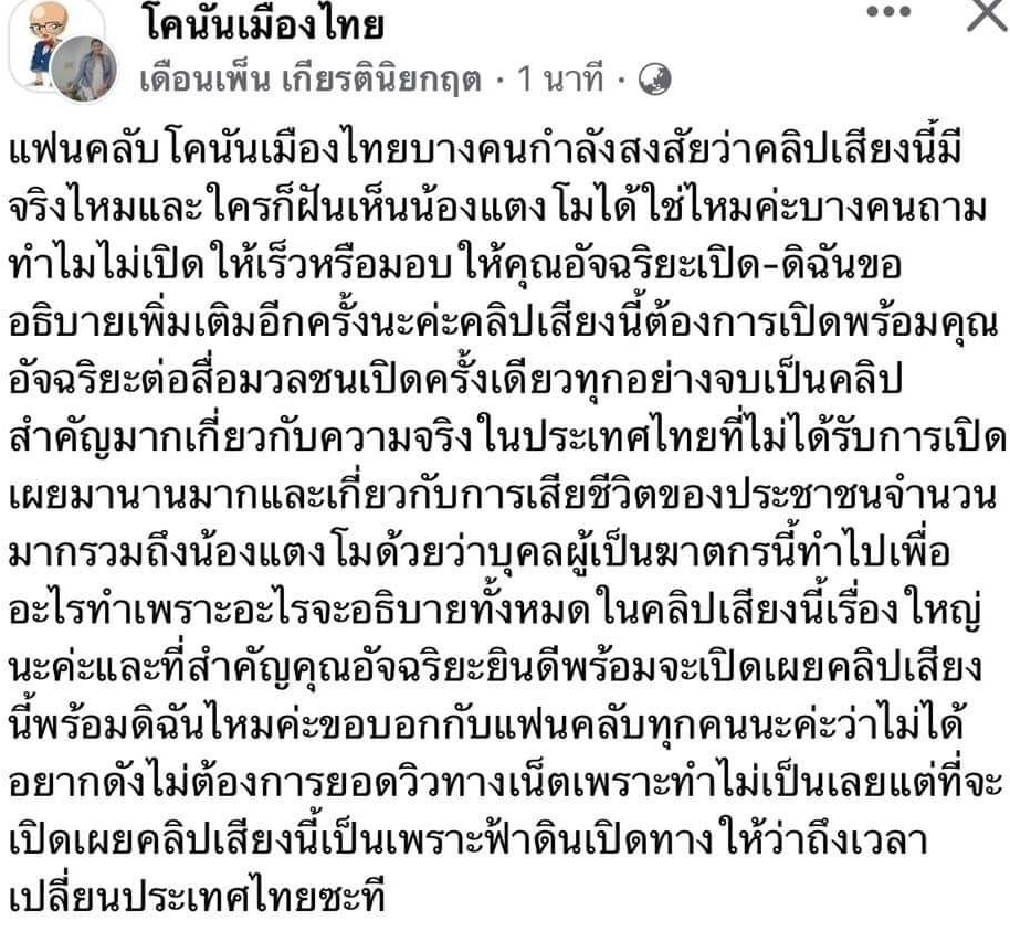 Momidori3's tweet photo. ไปเจอในเฟส...
#แตงโมต้องได้รับความยุติธรรม 
#Saveอัจฉริยะ https://t.co/4MSlhlTm10