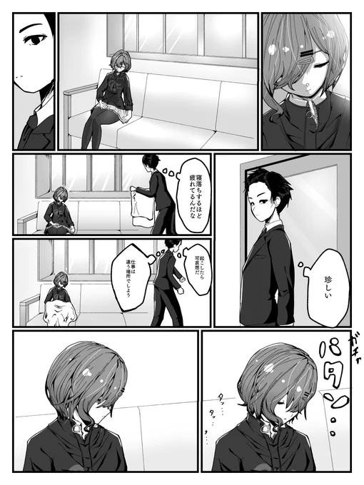 樋口円香とプロデューサーと隙と駆け引きの話
#樋口円香 #シャニマス #イラスト #漫画が読めるハッシュタグ 