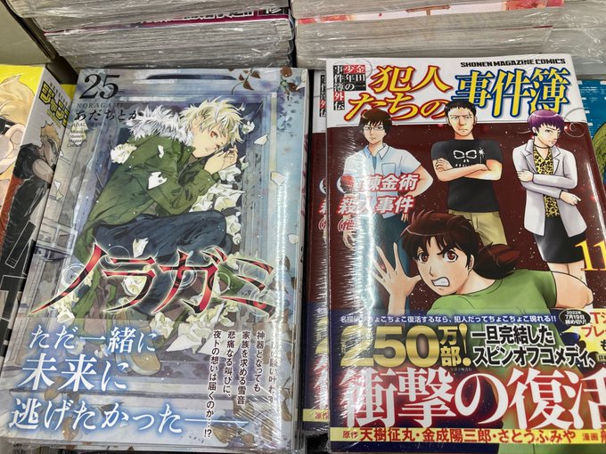 画像まとめ ノラガミ 新着 13ページ目 アニメレーダー 画像まとめ ノラガミ 新着 13ページ目 アニメレーダー