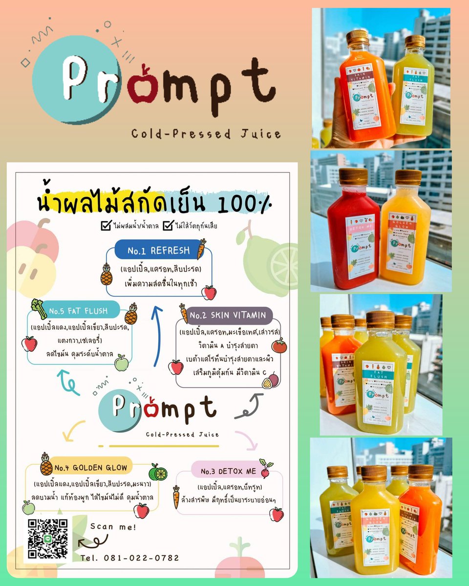 pingpongziiz's tweet photo. ขออนุญาตรับออเดอร์ #น้ำผลไม้สกัดเย็น #Prompt_CPJ สดใหม่ สะอาด ทำตามออเดอร์ ทางเราเน้นสูตรทานง่ายได้ประโยชน์จากผักผลไม้ 100% ไม่ผสมน้ำ/น้ำตาล/สารกันเสีย ขวด 220ml 40฿ มีทั้งหมด 5 สูตร
ส่ง grab, lalamove สนใจสอบถามค่าส่งดูก่อนได้นะคะ ^^ #ตลาดนุช #เป๊กผลิตโชค #PeckPalitChoke https://t.co/mjlo08MbJQ
