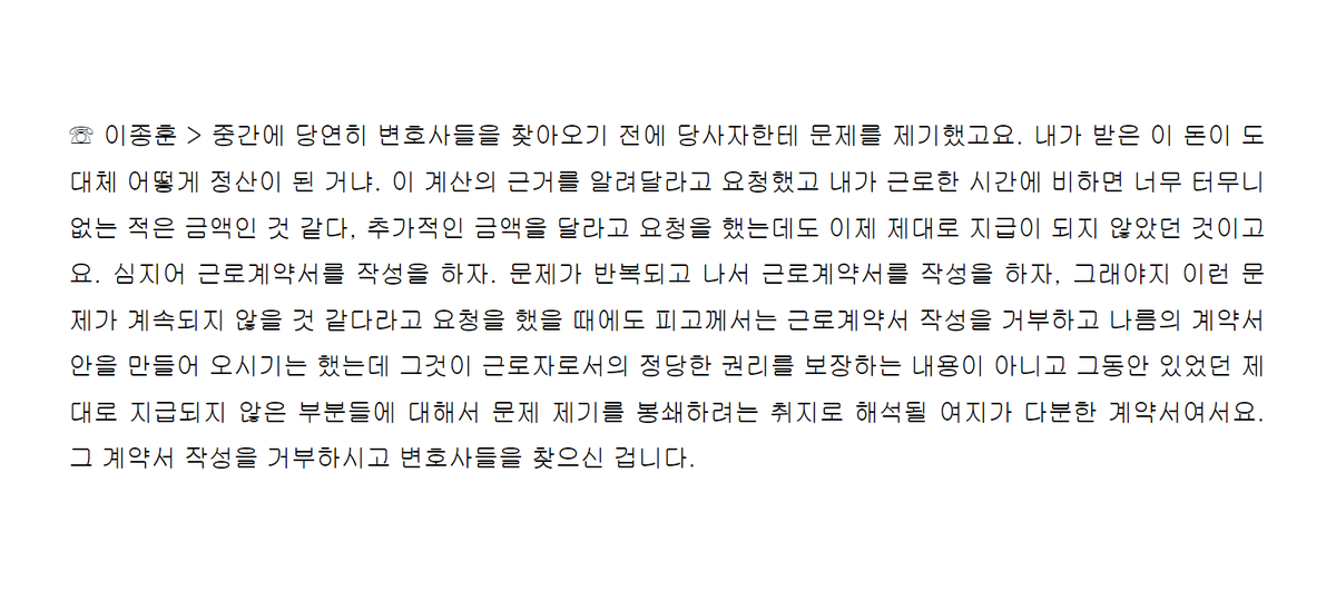 #자빱티비공론화 관련 변호사 인터뷰 입니다. 원 트윗 타래에 인터뷰 전문도 있으니 많은 관심 부탁드립니다.