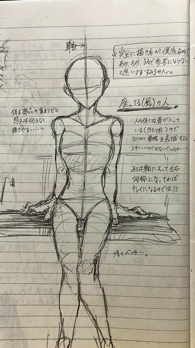 @_Bellisaaan_125 返信遅くなってすみません!!!!
えーっと、体ですか…!
正直僕も苦手ですね!!!
そもそもべり。さんの方が絵上手いと思うんですが…!? 