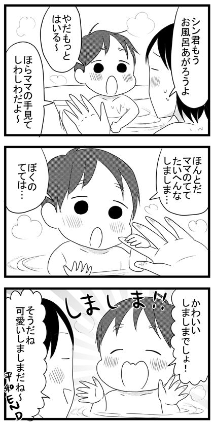 次男3歳0ヶ月の頃の様子 