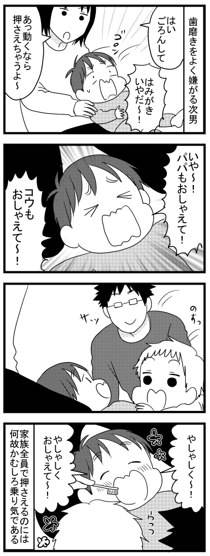 次男3歳0ヶ月の頃の様子 